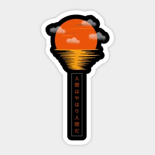 Sunset Stillness Human After All Japanese Kanji Edition Sticker
